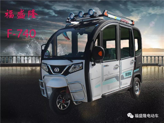 新能源電動車